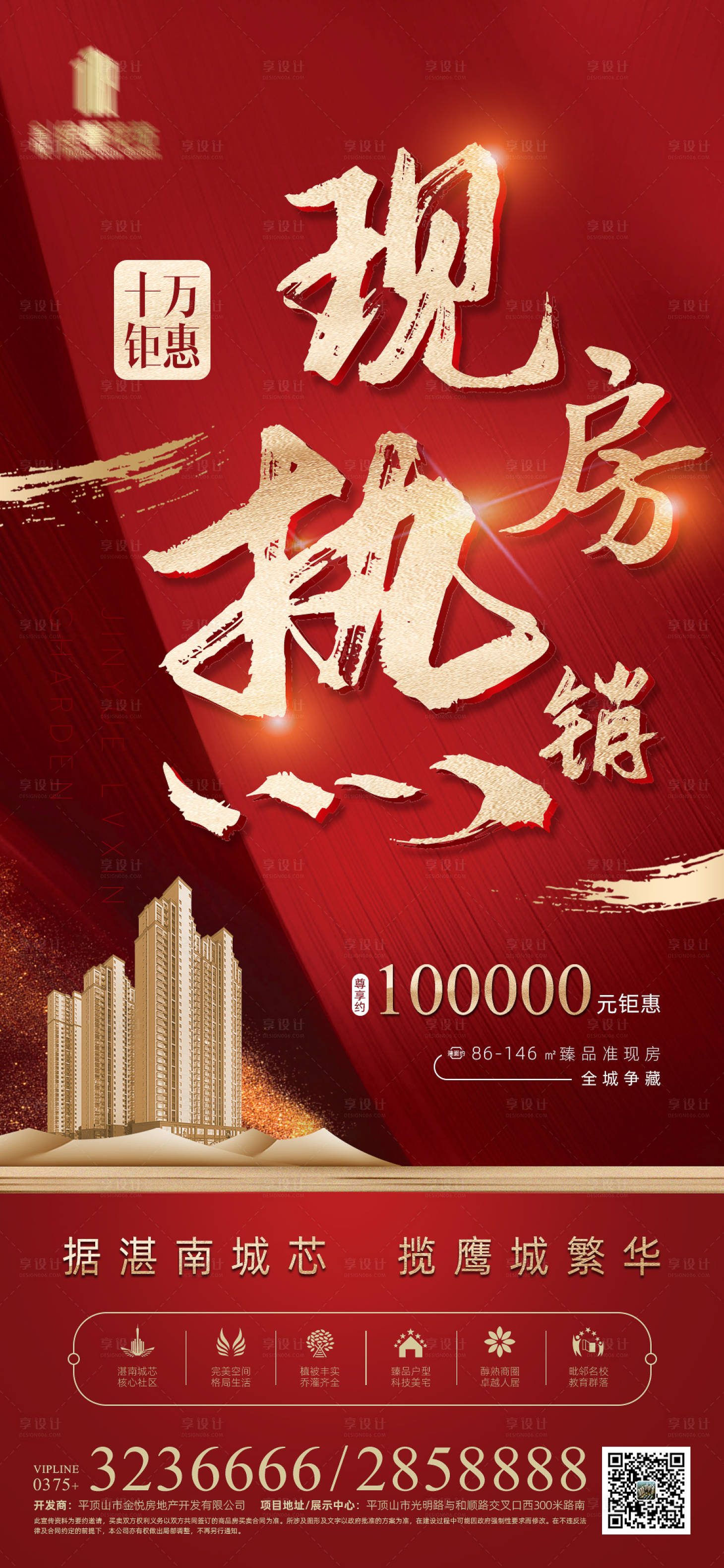 源文件下载【享设计】搜索编号：37670021825249279【汽车地产】