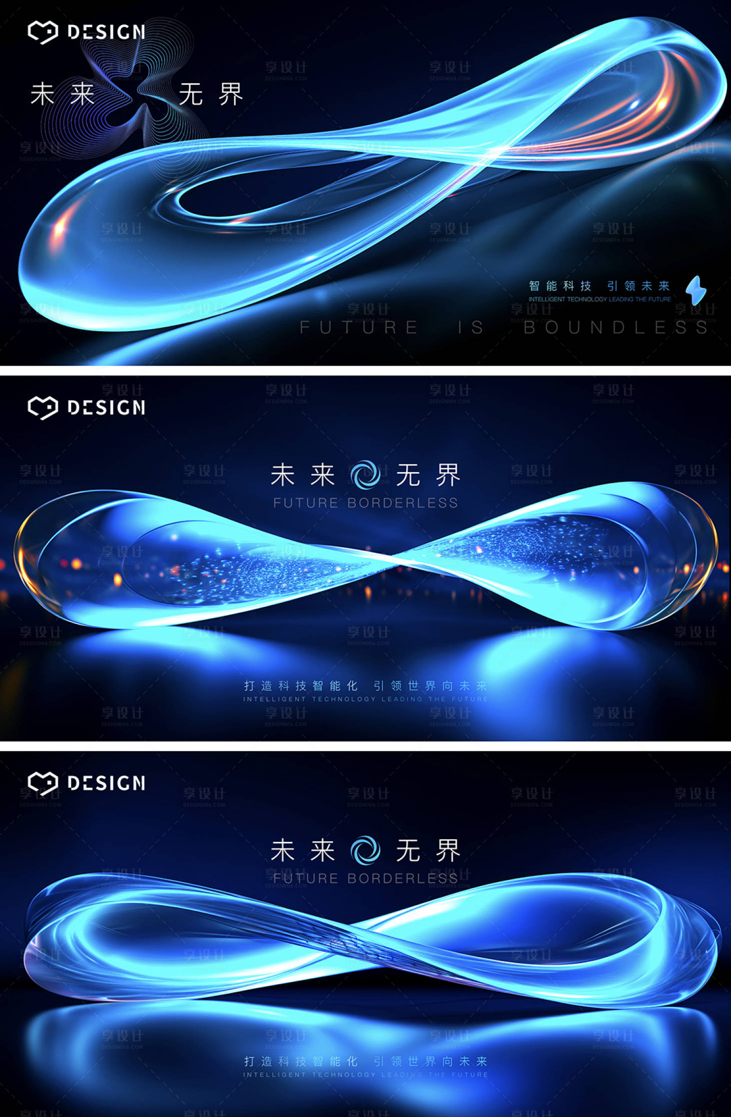 源文件下載【享設計】搜索編號：28430021439957888【抽象光感莫比烏斯環(huán)kv主視覺展板】
