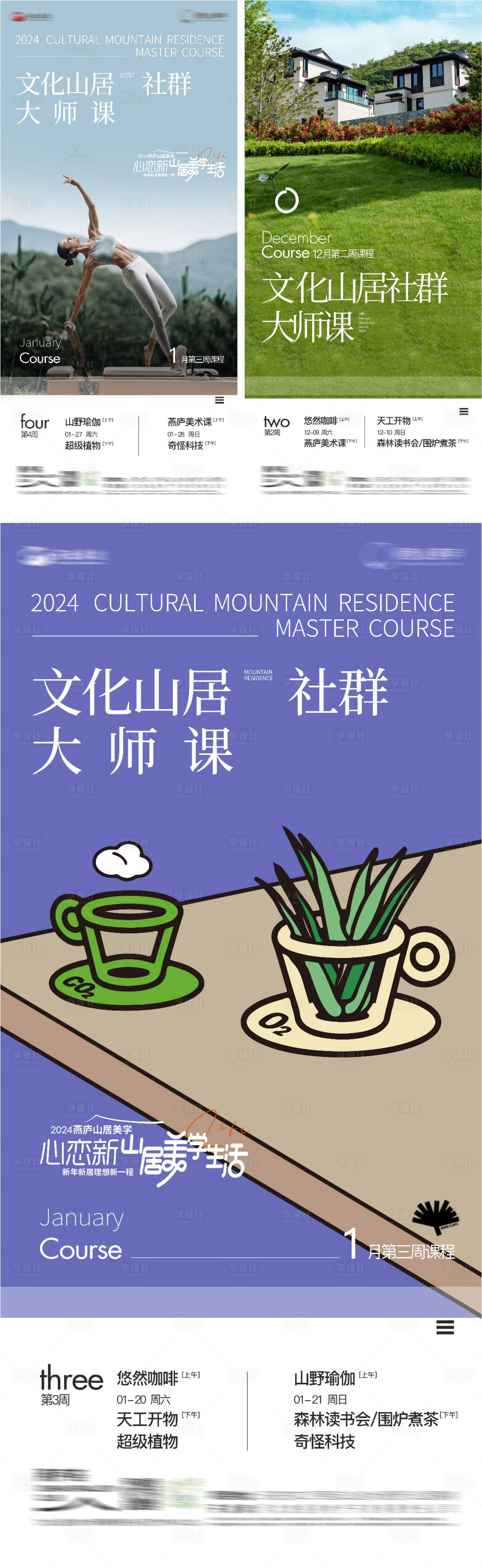 源文件下載【社群活動海報】編號：39290021586172698