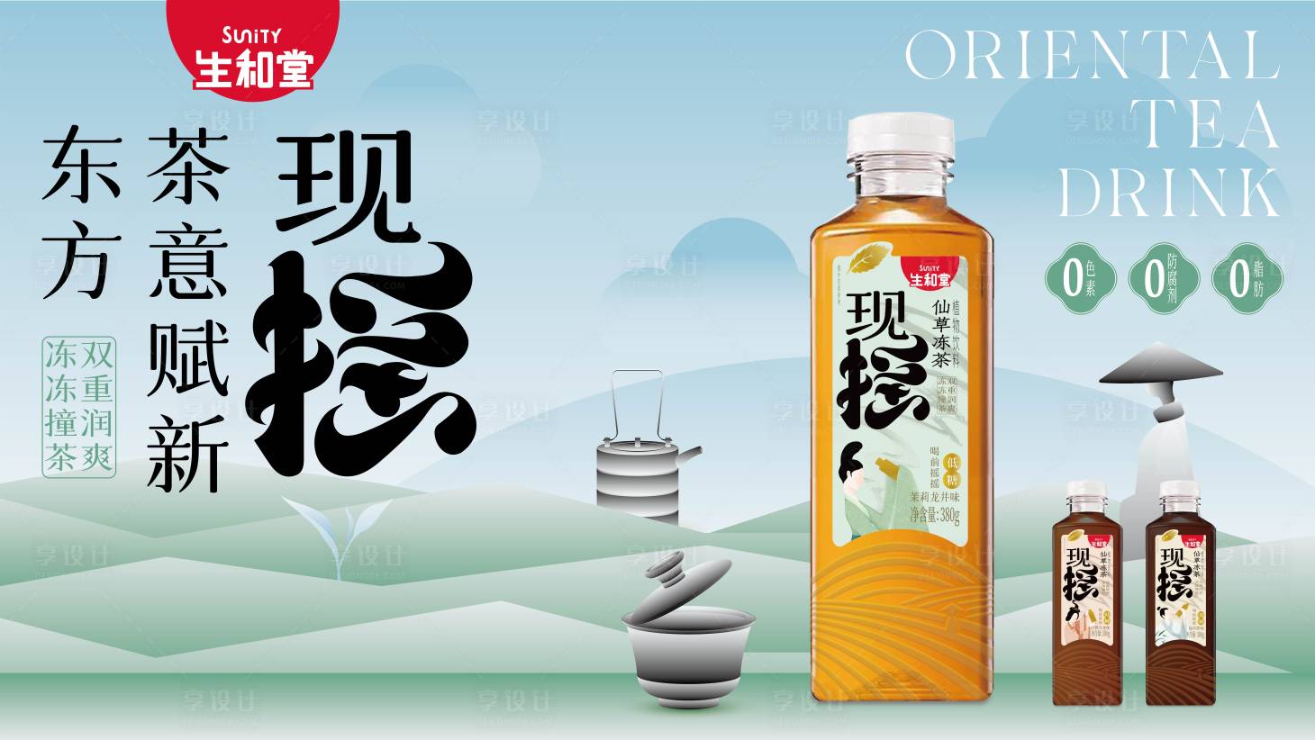 源文件下载【享设计】搜索编号：58330021282932392【产品主画面】