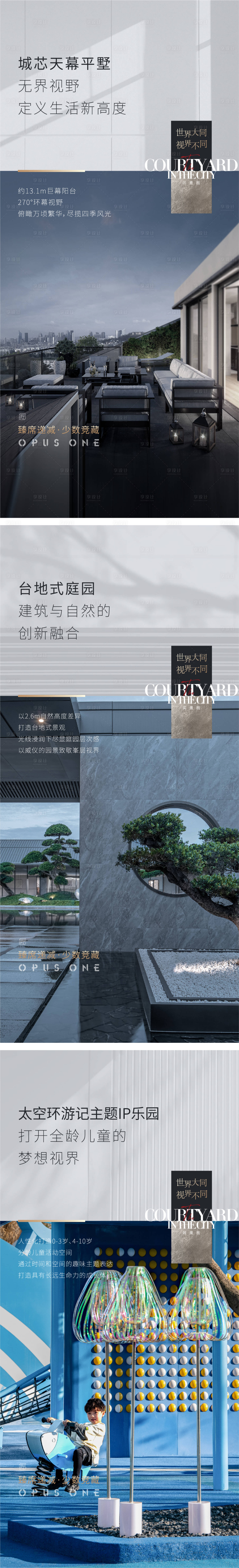 源文件下載【享設計】搜索編號：50410021759849675【地產(chǎn)別墅園林系列海報】