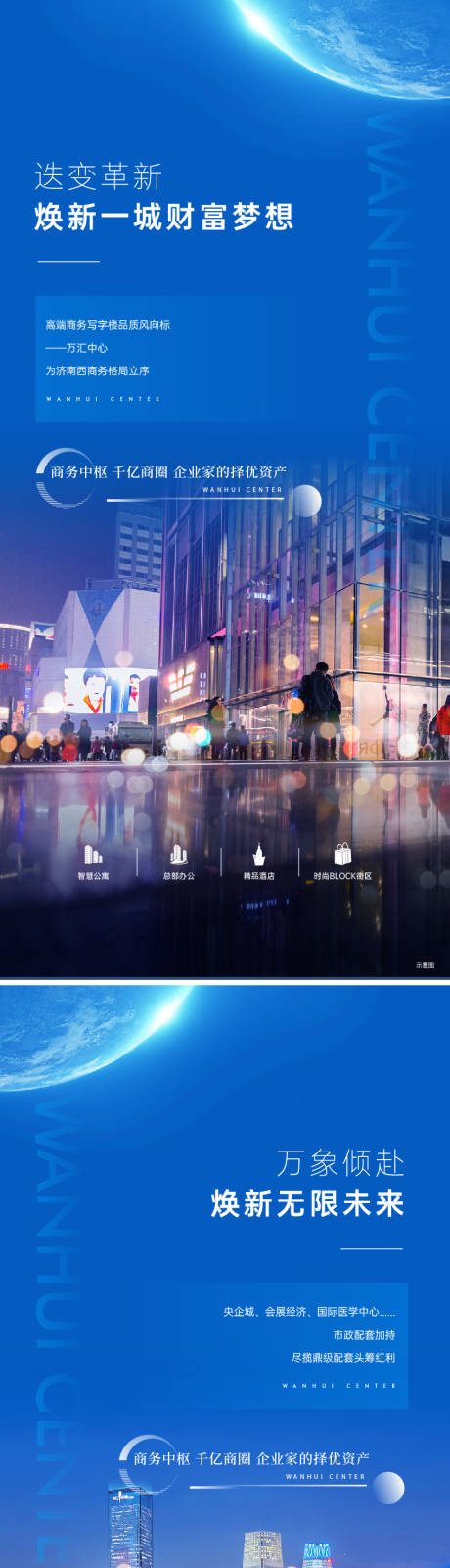 源文件下载【享设计】搜索编号：65280021460209681【地产城市价值点海报】