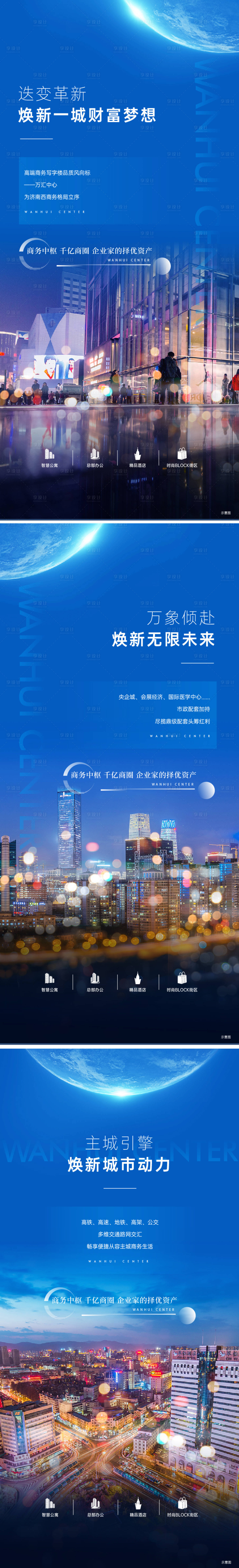 源文件下载【享设计】搜索编号：65280021460209681【地产城市价值点海报】