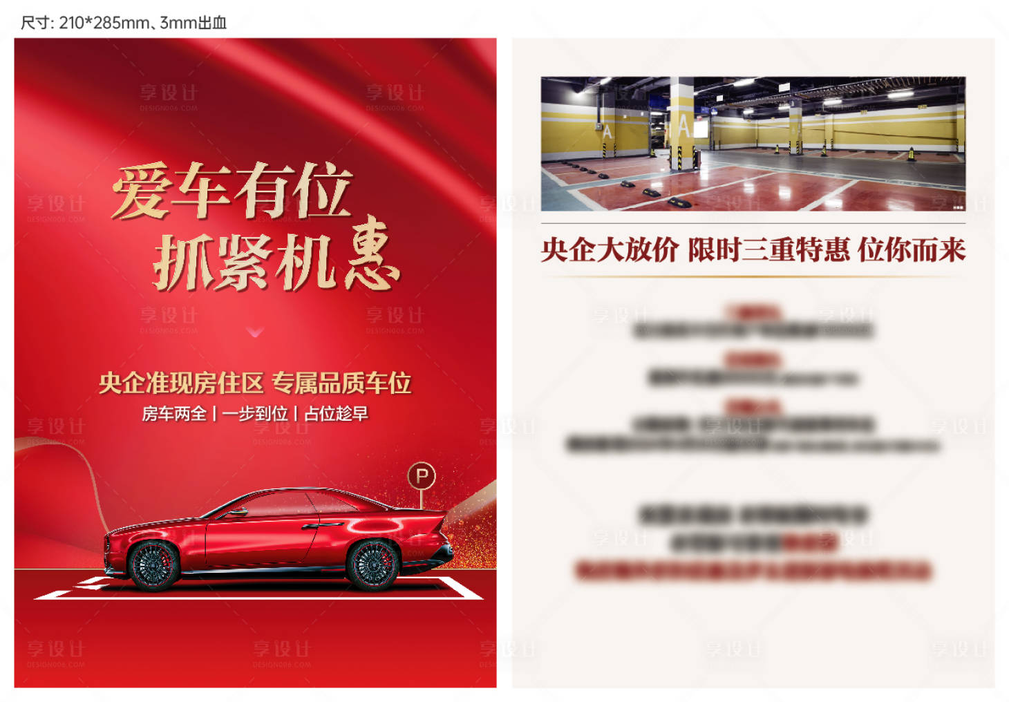 源文件下載【享設計】搜索編號：43220021446287639【dm 】