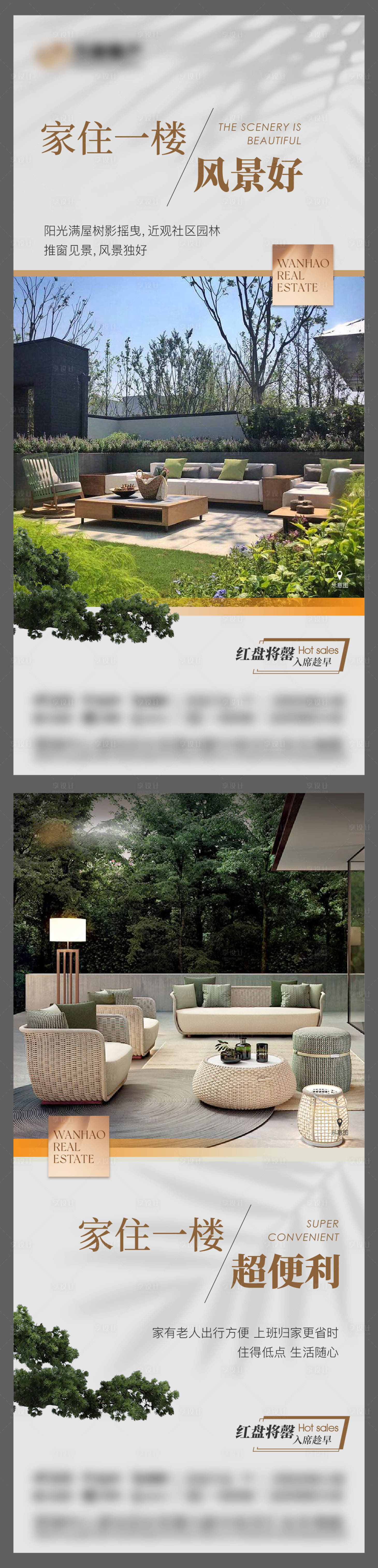 源文件下載【地產(chǎn)價(jià)值點(diǎn)系列海報(bào)】編號(hào)：10320021684224974