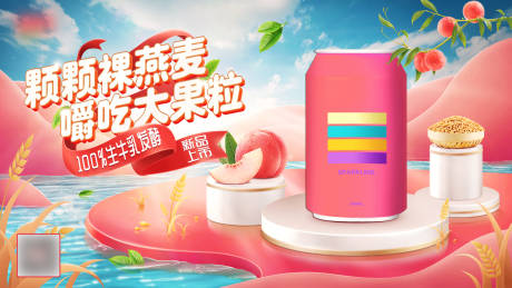 果味饮料汽水产品海报-源文件【享设计】
