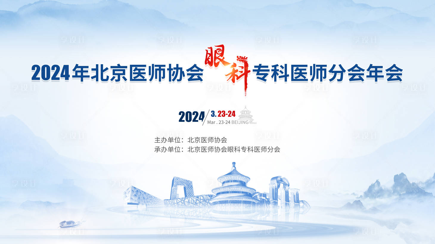 源文件下载【医疗主画面】编号：92680021819679380