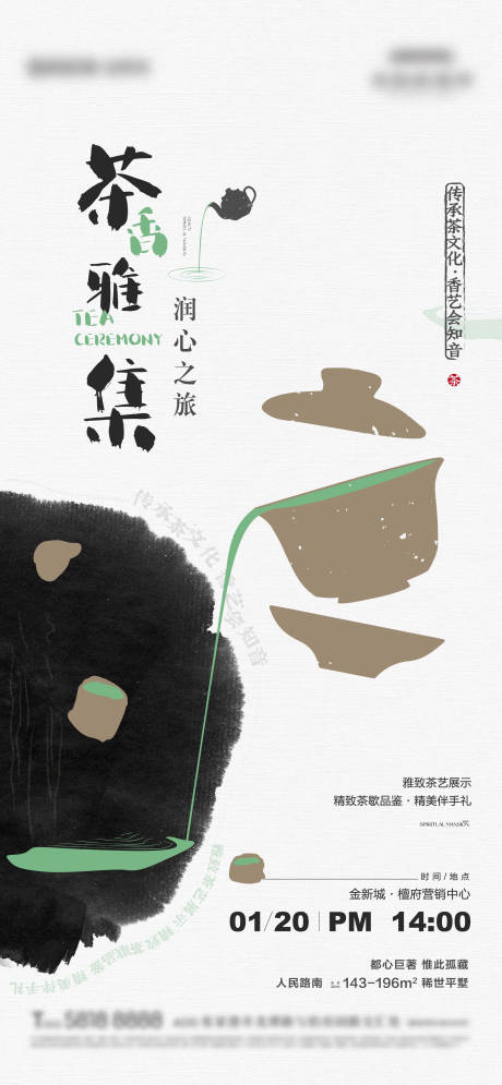 源文件下载【茶文化 】编号：52580021727739963