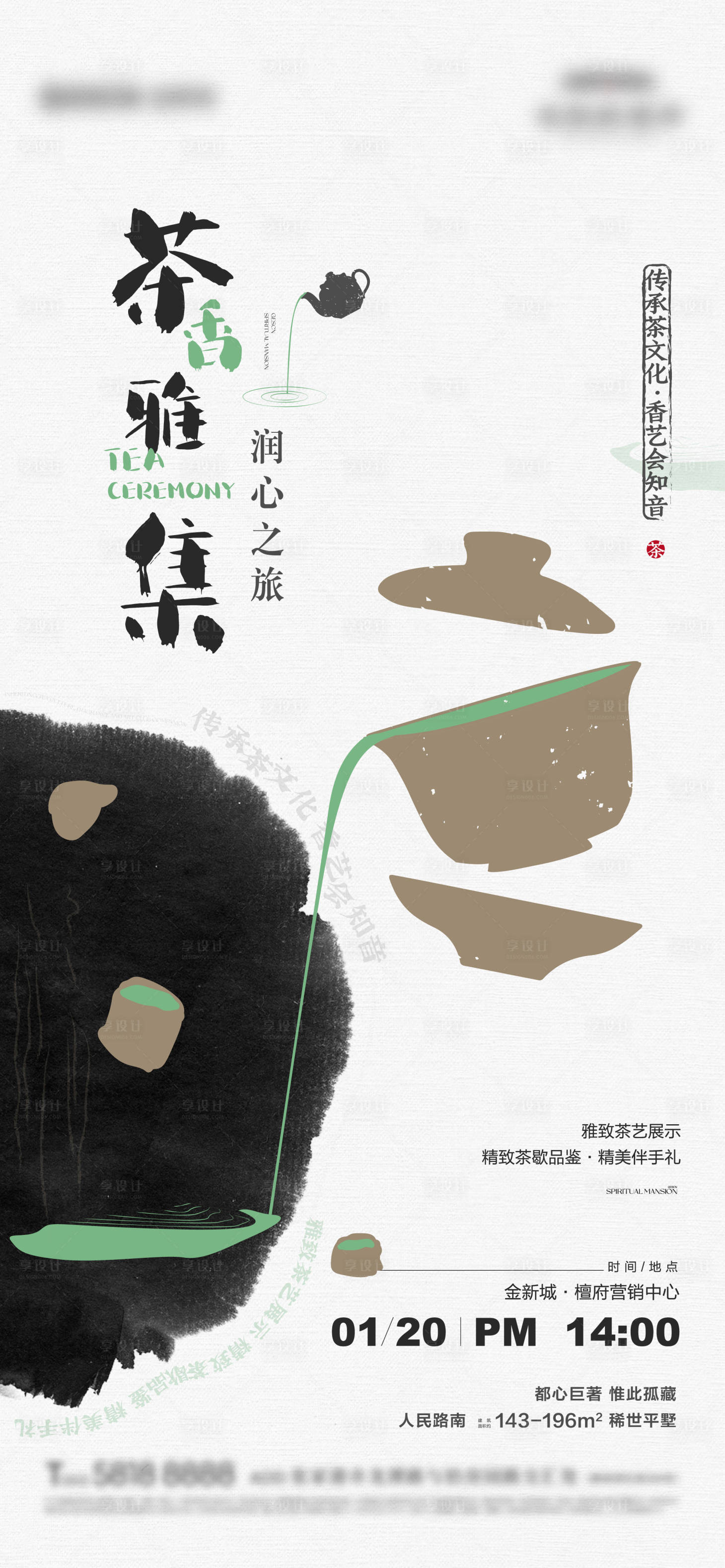 源文件下载【茶文化 】编号：52580021727739963