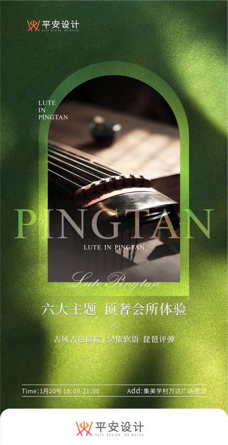 源文件下載【享設計】搜索編號：72630021555412558【會所海報】