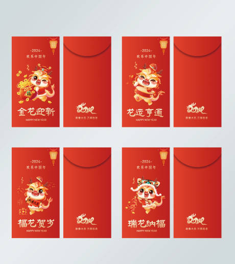 源文件下载【享设计】搜索编号：22500021362865378【春节喜庆红包】
