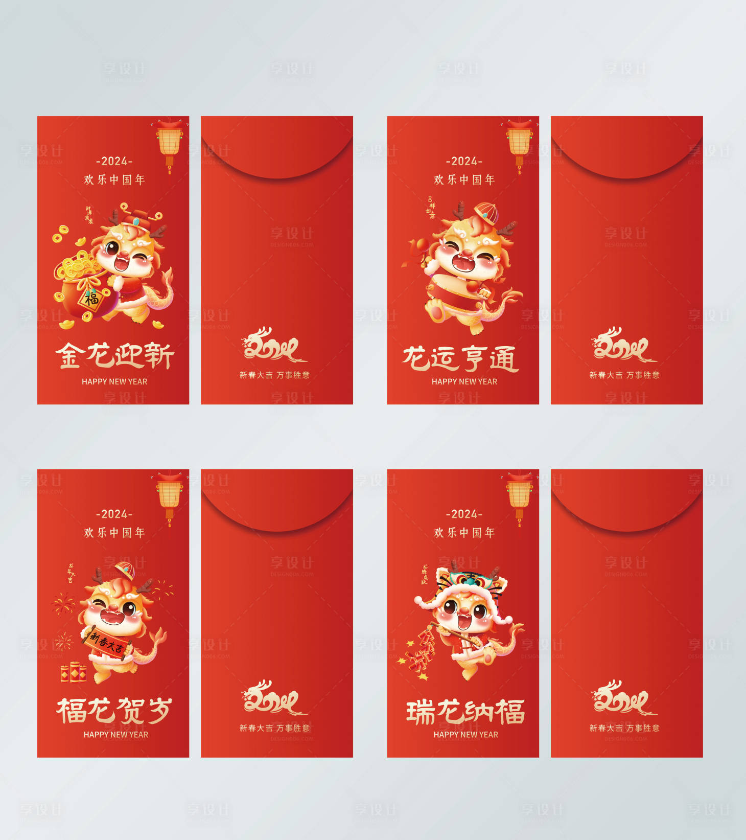 源文件下载【享设计】搜索编号：22500021362865378【春节喜庆红包】