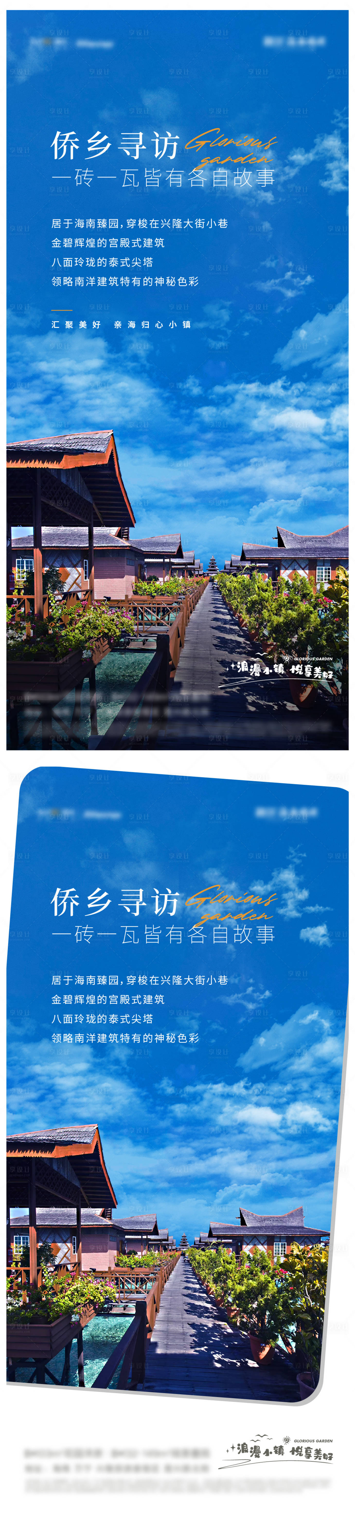 源文件下载【享设计】搜索编号：26260021709979963【价值点微信海报】