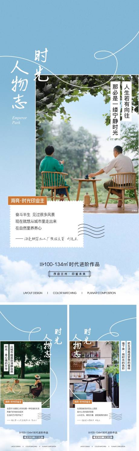 源文件下載【人物志海報】編號：88170021543643618