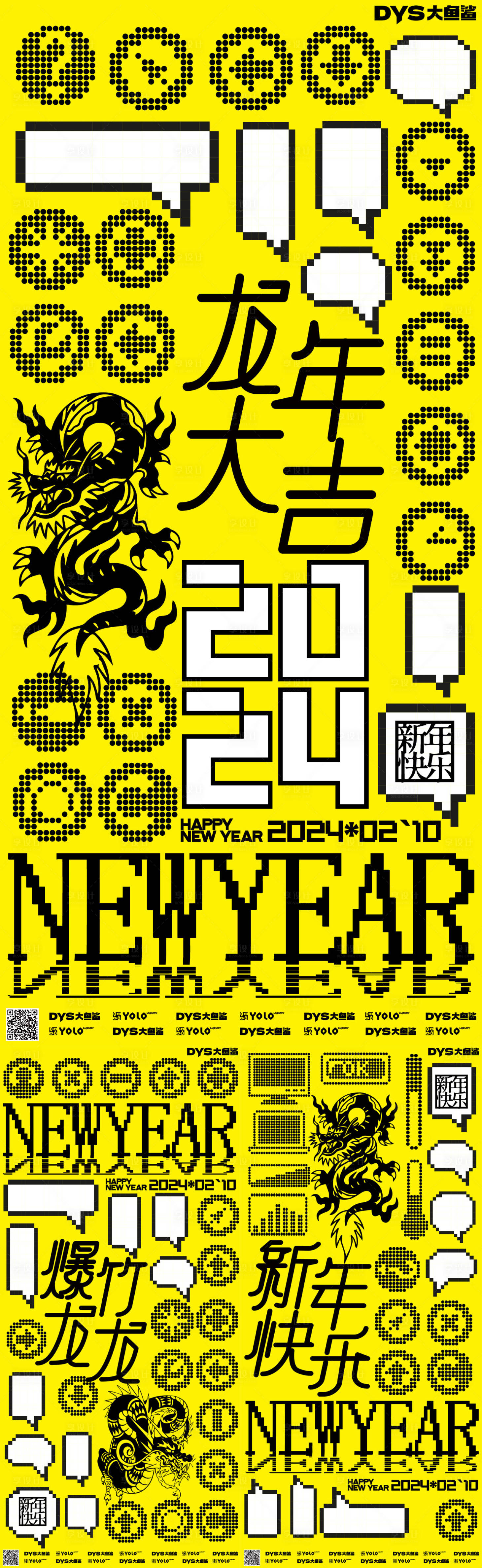 源文件下载【新年春节节日移动端海报】编号：53340021740646097