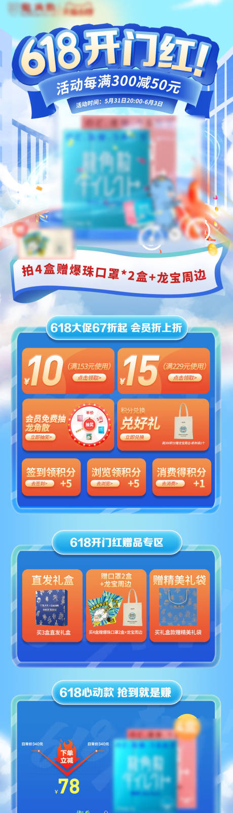 源文件下載【享設計】搜索編號：51960021672638191【618開門紅首頁】