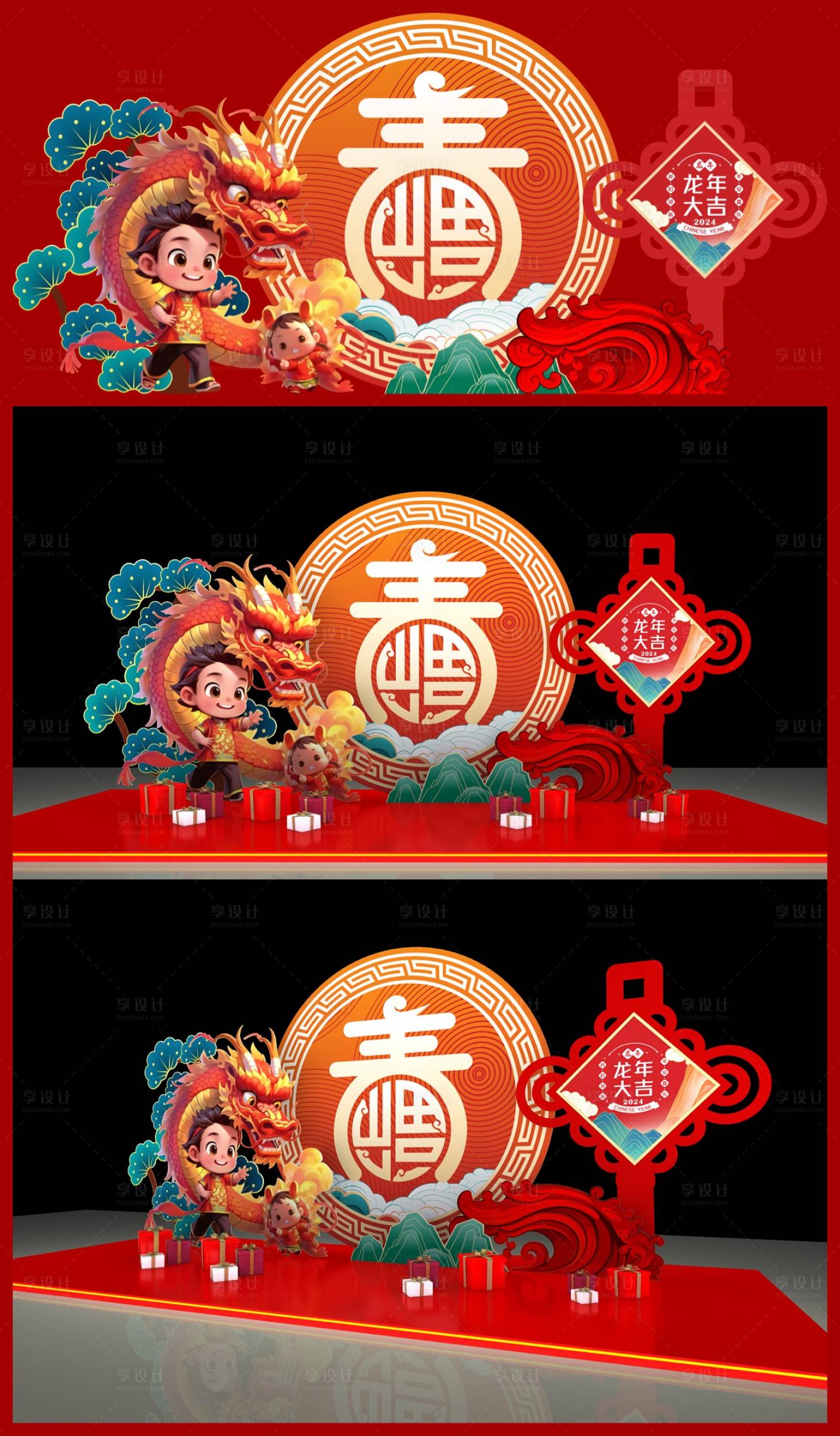 源文件下载【龙年新年春节元旦美陈堆头】编号：33200021378514287