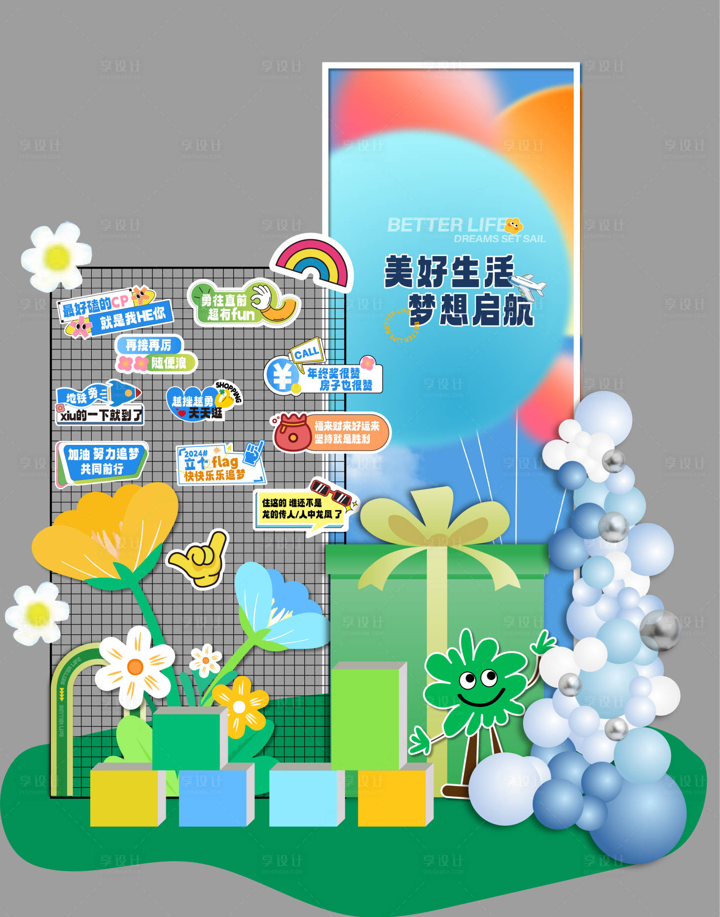 源文件下載【享設(shè)計(jì)】搜索編號(hào)：51540021649471990【地產(chǎn)DP網(wǎng)紅打卡美陳】