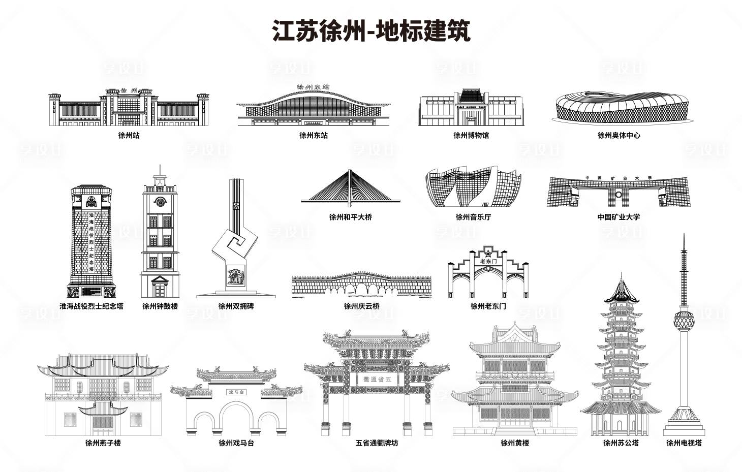 源文件下載【享設計】搜索編號：59700021734345845【江蘇徐州-地標建筑】
