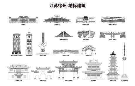 编号：59700021734345845【享设计】源文件下载-江苏徐州-地标建筑