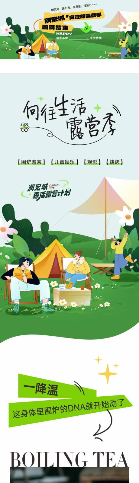 源文件下载【暖场活动公众号推文】编号：75830021696978057