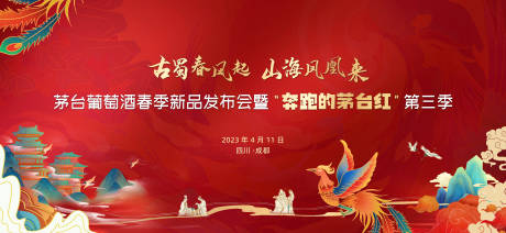 源文件下載【新品發(fā)布會活動展板】編號：14400021554042756