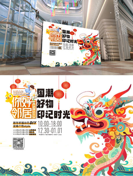 源文件下载【新年物业活动背景】编号：84700021610876709