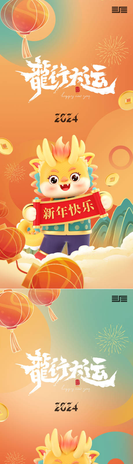 源文件下載【享設計】搜索編號：62880021476658116【新年春節插畫系列海報】