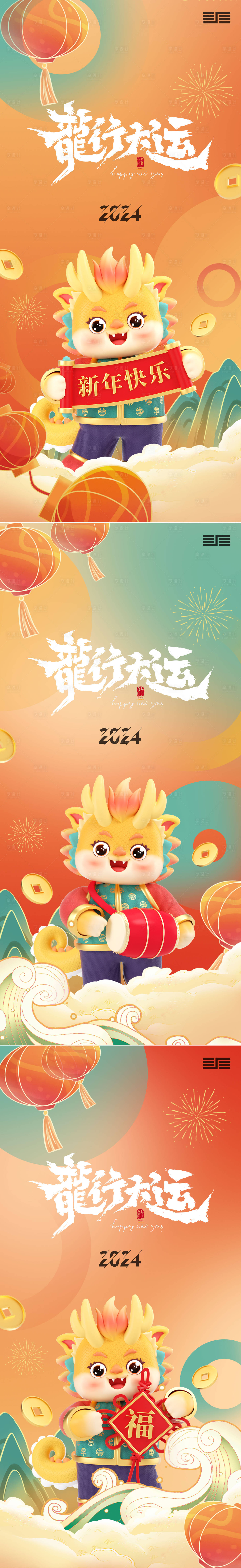 源文件下載【享設計】搜索編號：62880021476658116【新年春節插畫系列海報】