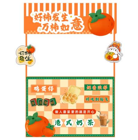 源文件下载【美食活动摊位】编号：51400021328351218