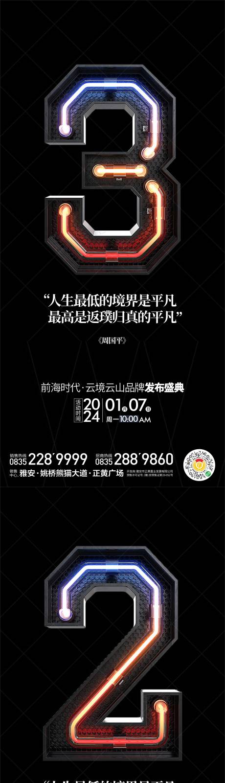 源文件下載【發布盛典】編號：24330021361826646