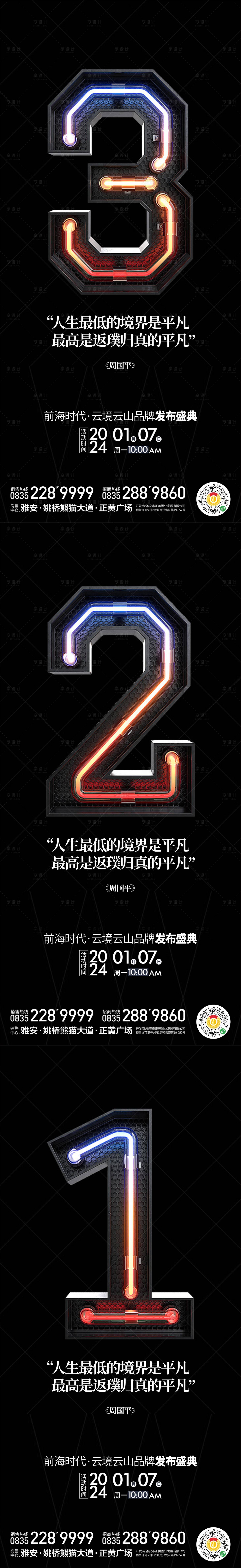 源文件下载【发布盛典】编号：24330021361826646