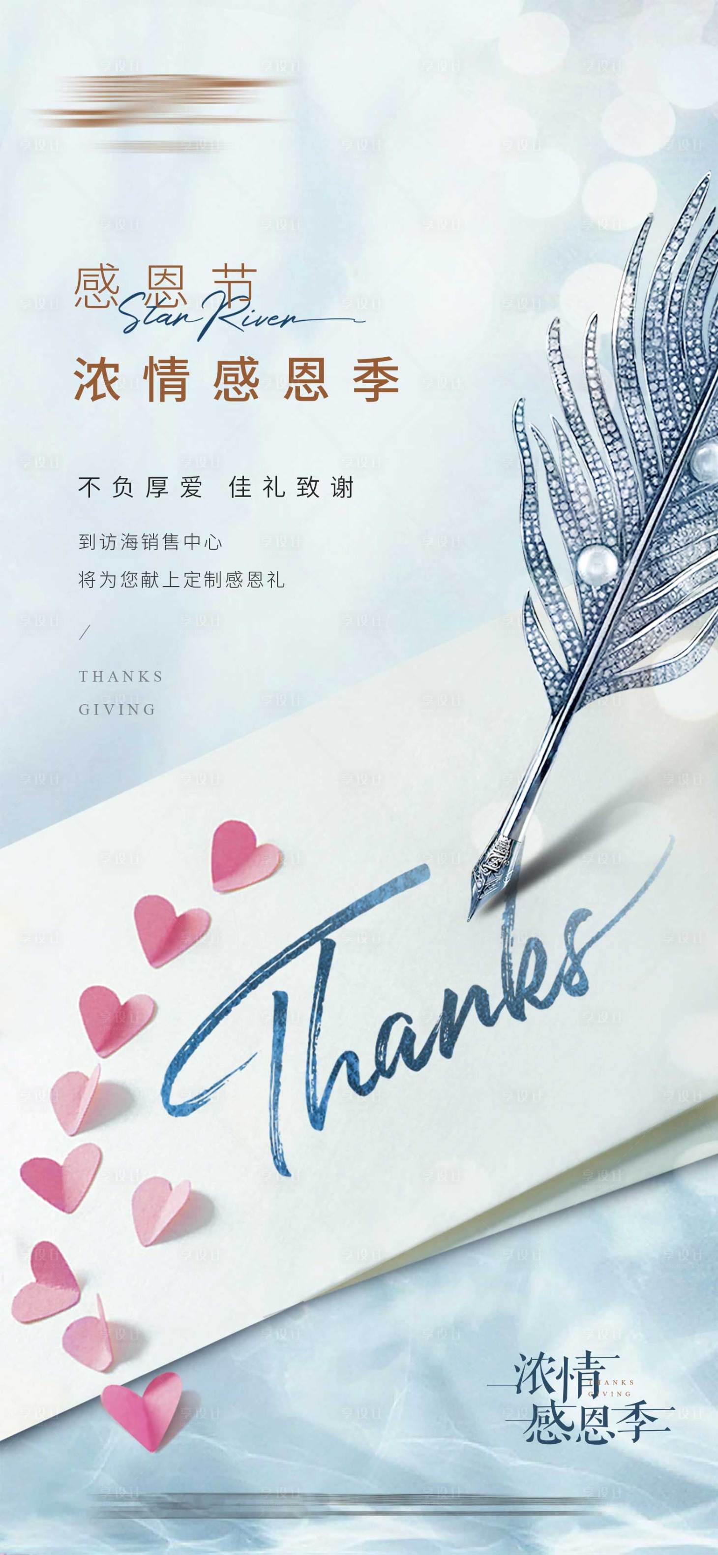 源文件下载【节气节日稿】编号：79510021622025531
