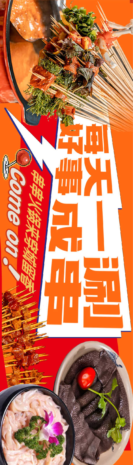 源文件下载【餐饮banner】编号：71170021792219958