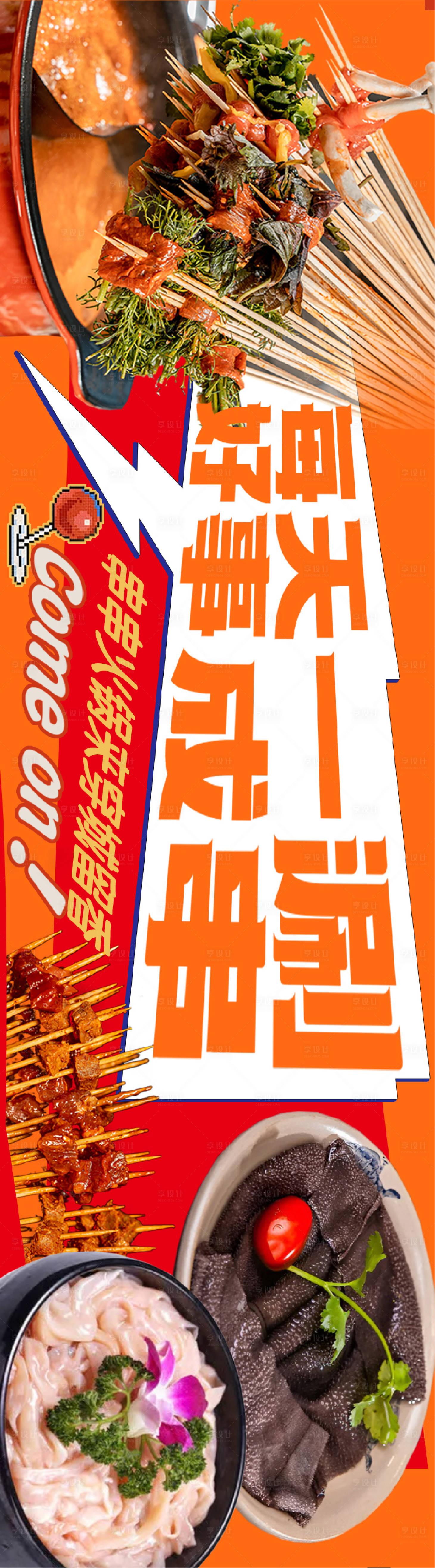 源文件下載【享設計】搜索編號：71170021792219958【餐飲banner】