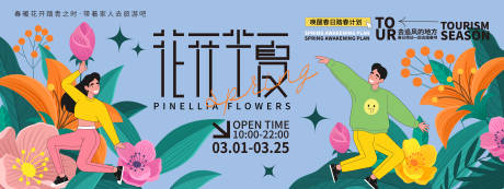 源文件下载【享设计】搜索编号：99100021800225811【花开半夏活动背景板】