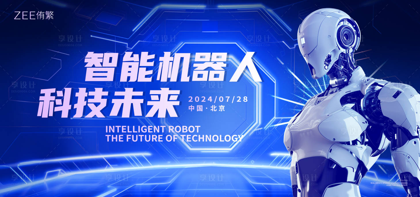 源文件下載【享設(shè)計(jì)】搜索編號(hào)：48360021377496839【AI機(jī)器人大會(huì)】