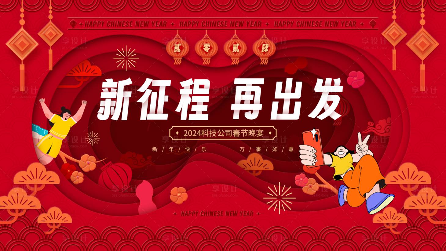源文件下載【新年海報】編號：16600021686108779