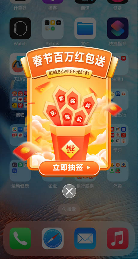 源文件下载【春节抽签红包弹窗banner】编号：62920021505199124
