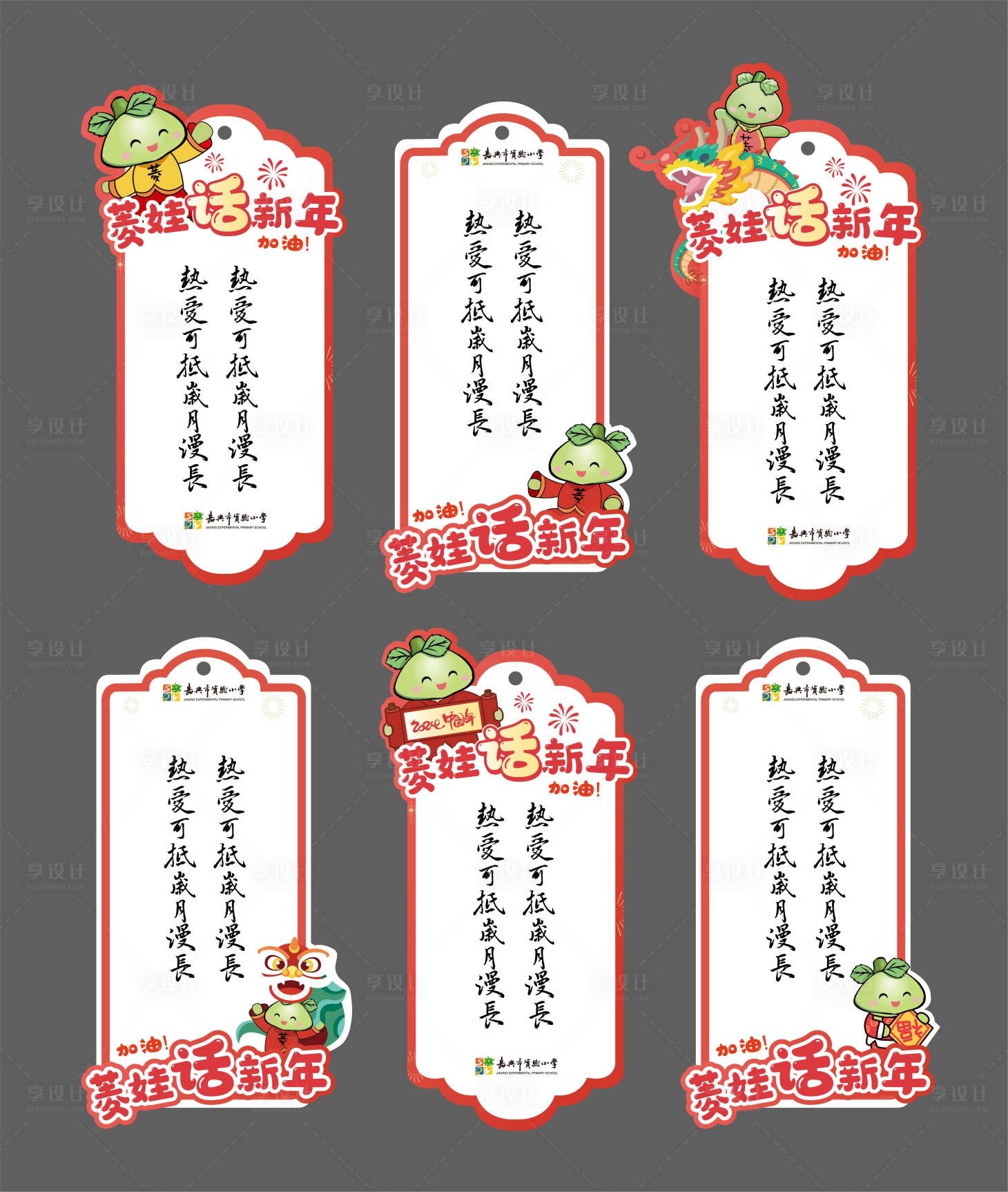 源文件下载【龙年书签卡通】编号：12620021429921293