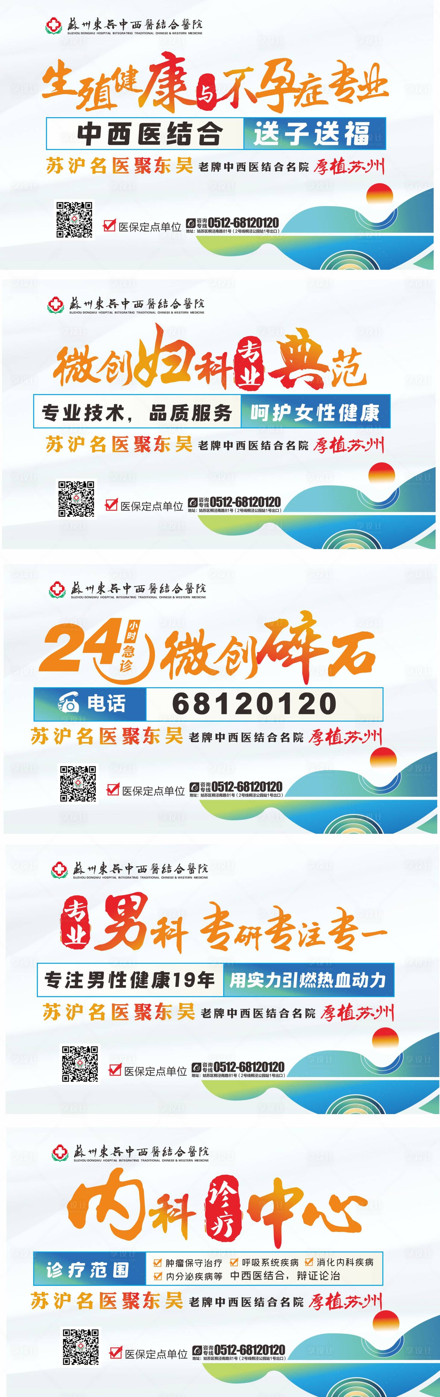 源文件下载【医院灯箱】编号：44330021300823127