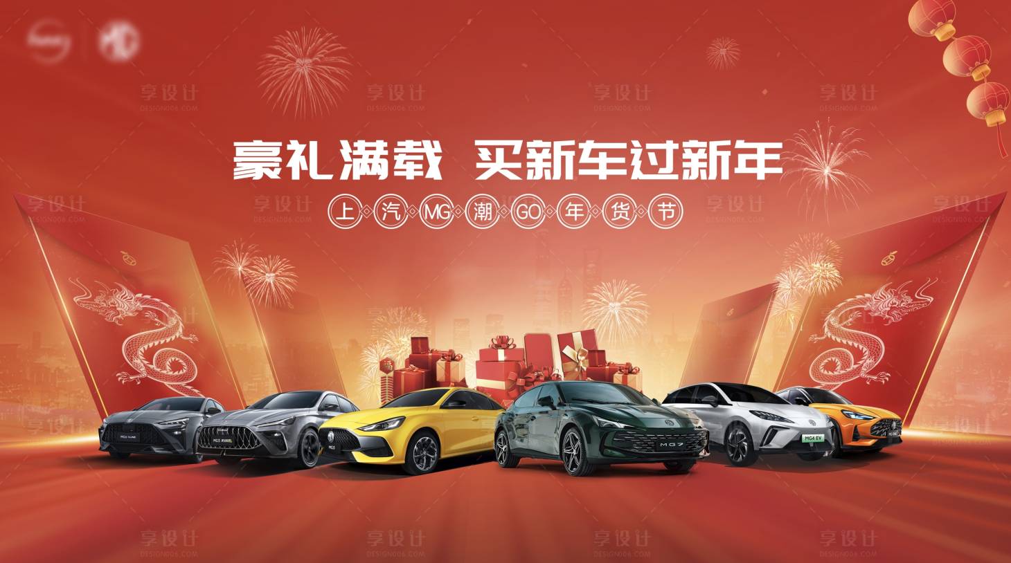源文件下载【新年背景海报】编号：25840021466657401
