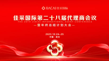 源文件下载【美博会红金活动展板】编号：69450021274302182