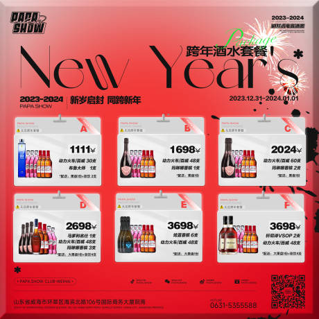 源文件下载【酒吧酒水套餐】编号：99120021287968178