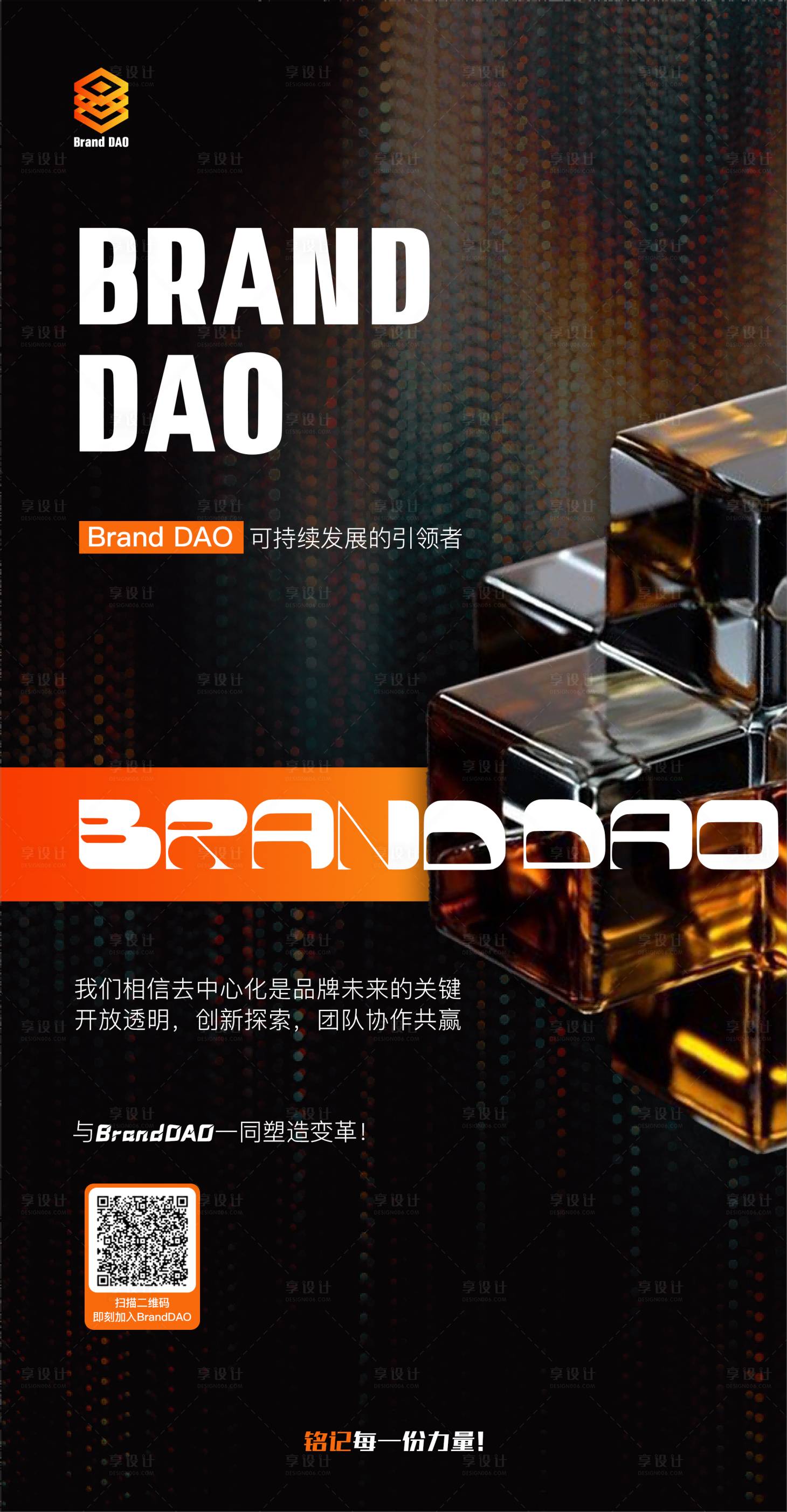 源文件下載【享設計】搜索編號：82200021675099634【web3海報】
