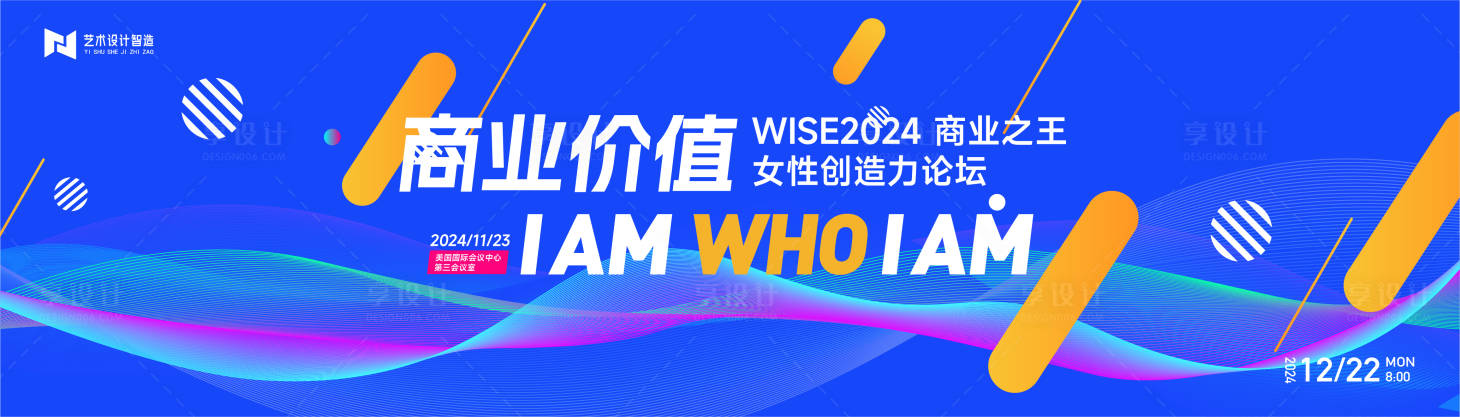 源文件下载【科技互联网活动背景板】编号：20240110170940901