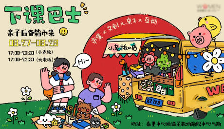 源文件下载【享设计】搜索编号：60920021752375454【地产市集主画面】
