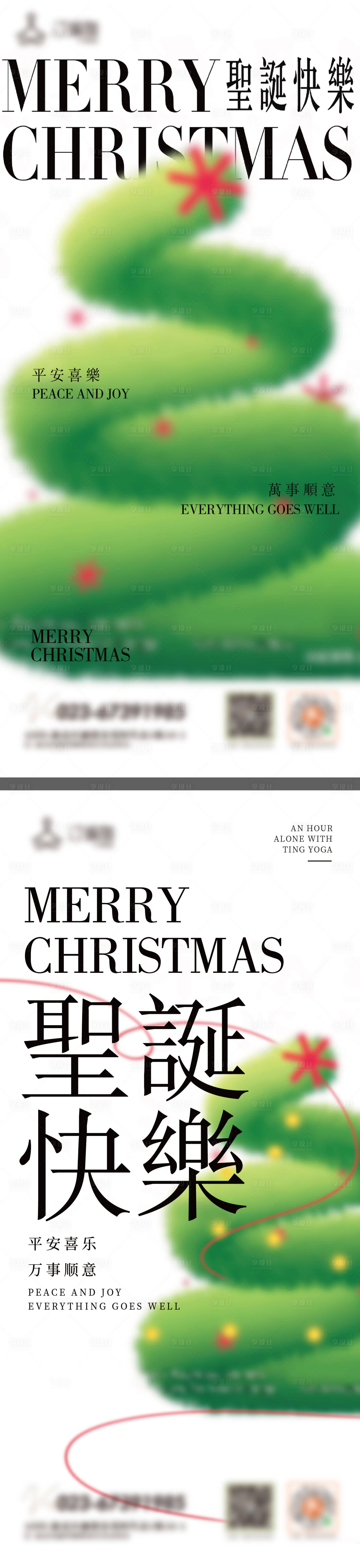 源文件下載【享設(shè)計(jì)】搜索編號(hào)：28940021438809974【圣誕節(jié)海報(bào) 】