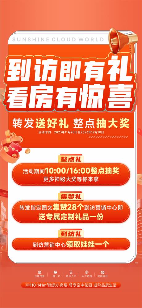 源文件下载【大字报】编号：68870021603294156