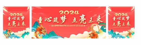 源文件下載【享設(shè)計】搜索編號：43690021721675554【文藝匯演背景展板】